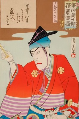 Toyohara Kunichika - Seven Masks From the Best 18 Plays - Paper or Canvas