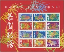 2005, USA, CHINESE NEW YEAR, 37C, PANE OF 12, DIE CUTTING MISPLACED, SC.#3895m