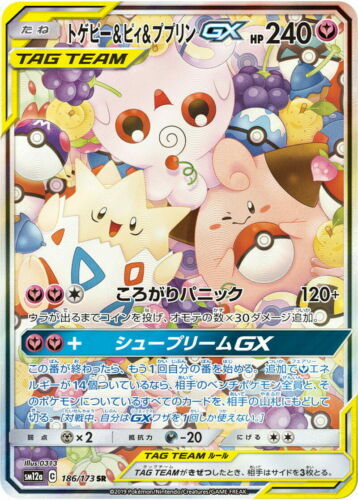 Pokemon Card Japanese Togepi Cleffa Igglybuff Gx 186 173 Sr Sm12a Holo Mint Ebay