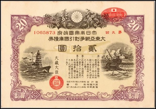 Japan Wartime Patriotic Bond 20 Yen 1943 Greater East Asia War
