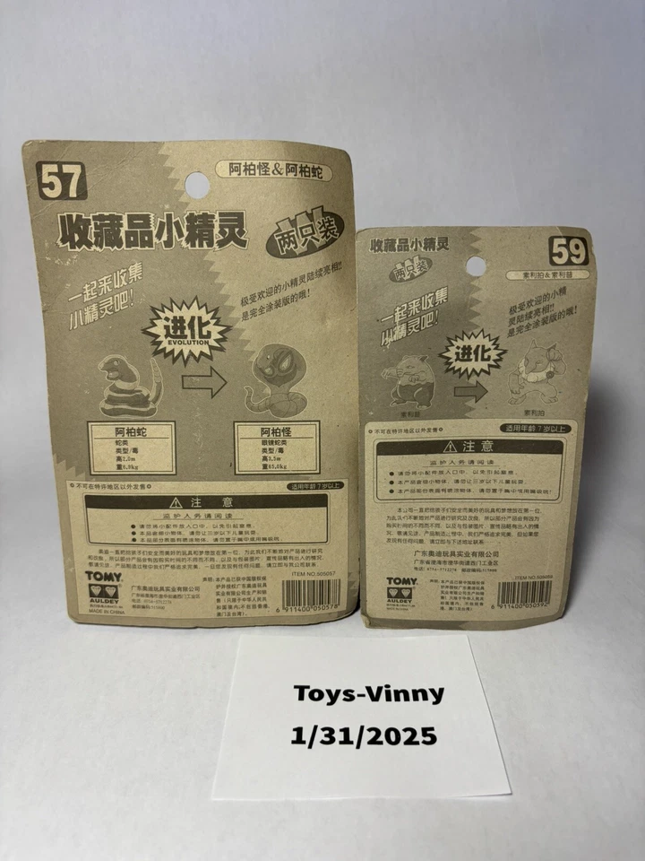 Pokemon TOMY Monstruos de Bolsillo Japoneses LOTE Ekans Arbok Hypno Drowzee 1998 ¡Sellado! Foto 2 de 2