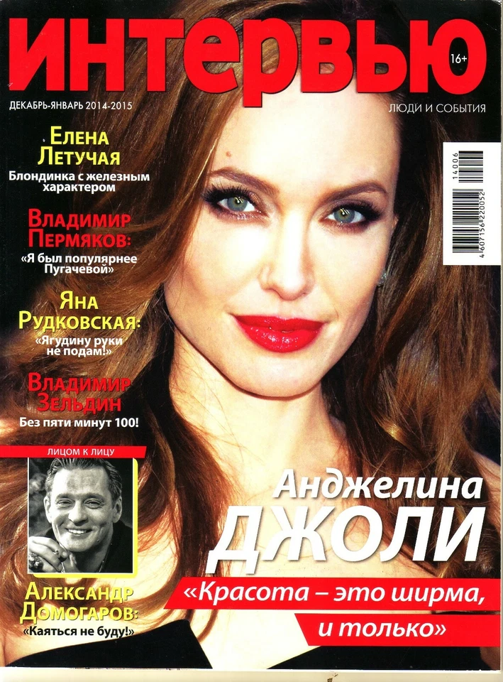 4 MAGAZINES  RUSSIAN INTERVIEW  CATHERINE DENEUVE JOVOVICH  BELLUCCI DOWNEY - Image 4 of 4