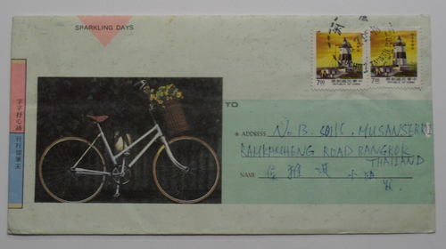 STAMPMART : TAIWAN CHINA 6 DIFF LIGHTHOUSE STAMPS COVER - CYCLE ADVERTISING - Picture 4 of 13