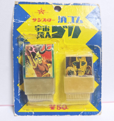 Space Ape Gori SUNSTAR Eraser Japan 1971' Retro Old Rare Vintega Ver,1