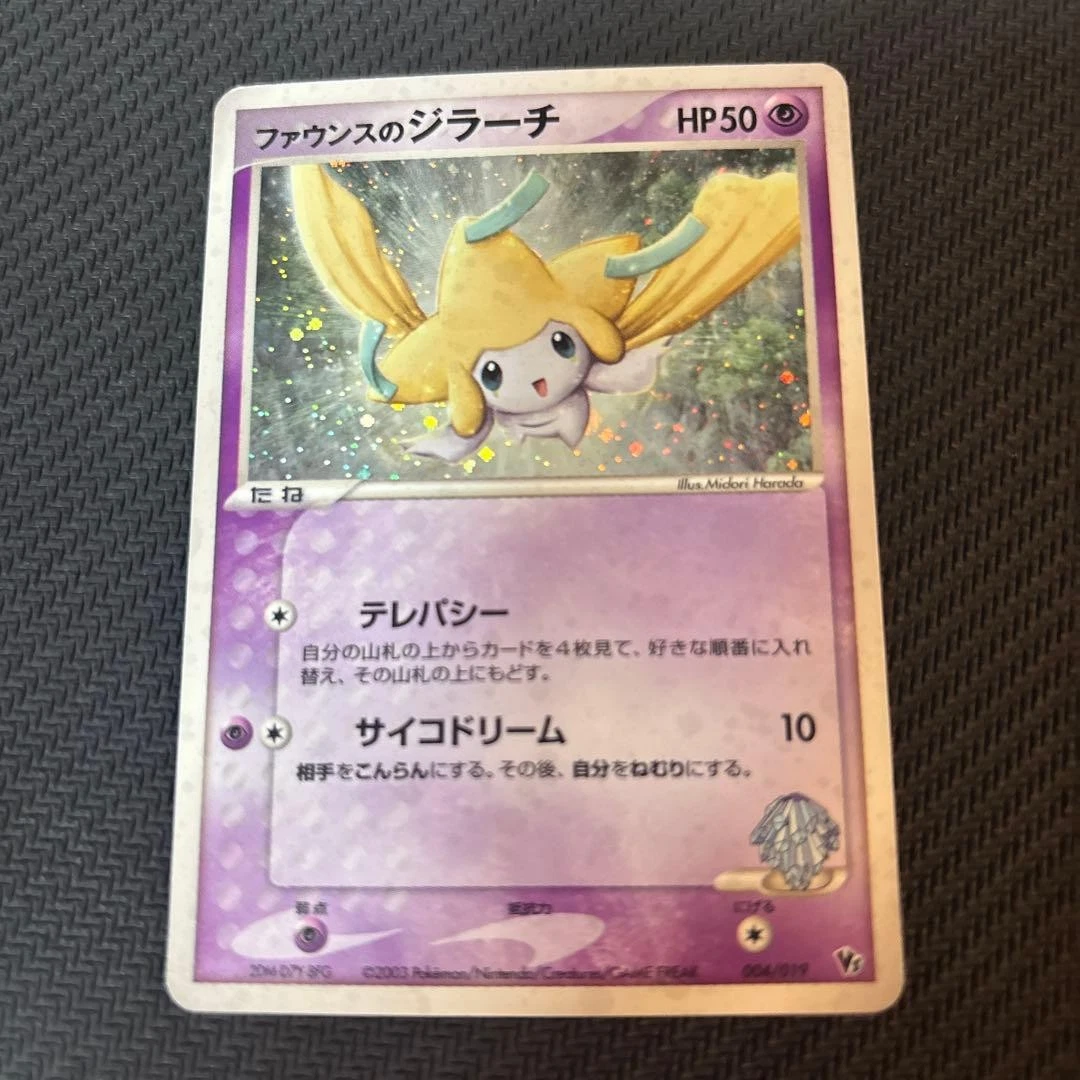 jirachi pokemon card price Jirachi Pokémon TCG Individual Collectible Card Game Cards for sale