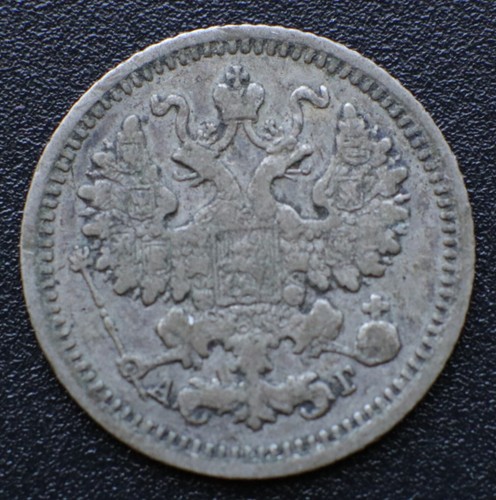 5 Kopeks 1889 АГ - Moneda de Plata Rusia - Y# 19a.1- #1012 - Imagen 2 de 2