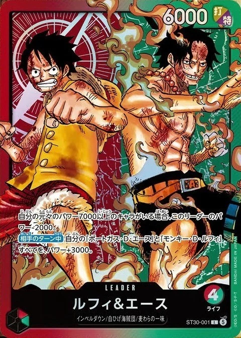スタートデッキEX ルフィ&エース　ONE PIECE CardGame One Piece Card Game Official Starter Deck - Start Deck EX Luffy