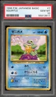 Pokemon Squirtle Base Set Japanese #007 PSA 10 Gem Mint