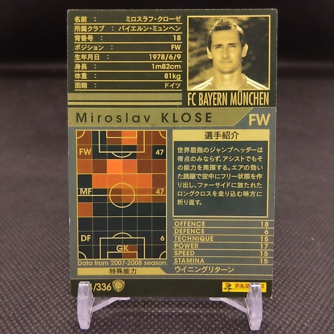 wccf   EX   クローゼ 06.9100.9004/21.I001 デファイ エクストリーム カール コックス