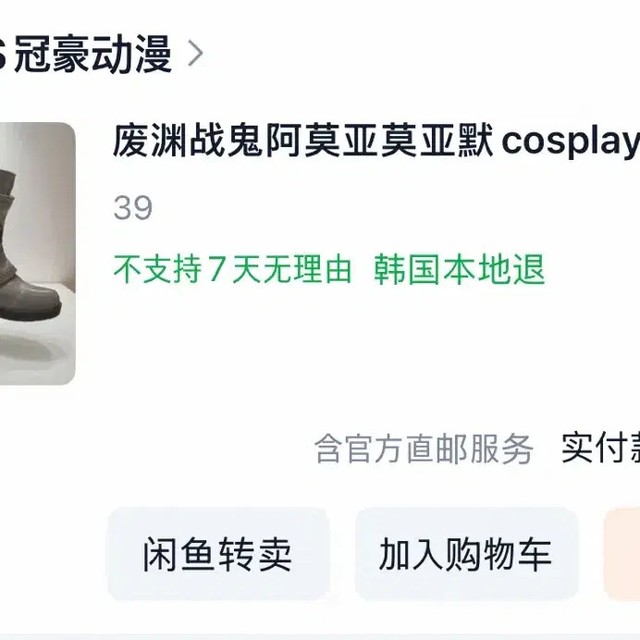 Valkyra Akuuta Amo Cosplay Full Set (Shoes 39, Tattoo Stickers) - Pre-Owned