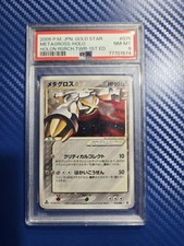 Metagross [Gold Star 1st Edition] #75 Prices | Pokemon Japanese