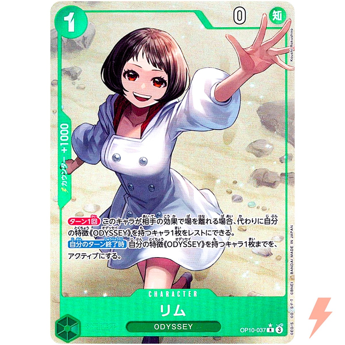 Lim (Alt Art) OP10-037 R Royal Blood - ONE PIECE Card Game