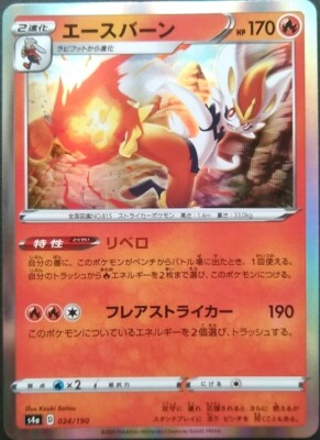 RED.s様パープル38 Pokemon Card Japanese Raboot 023/190 S4a-D Near Mint HP90