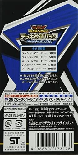 Yu-Gi-Oh! Rush Duel Deck Modification Pack Gengeki no Mirage Impact!! BOX CG1701 - Image 3 of 4