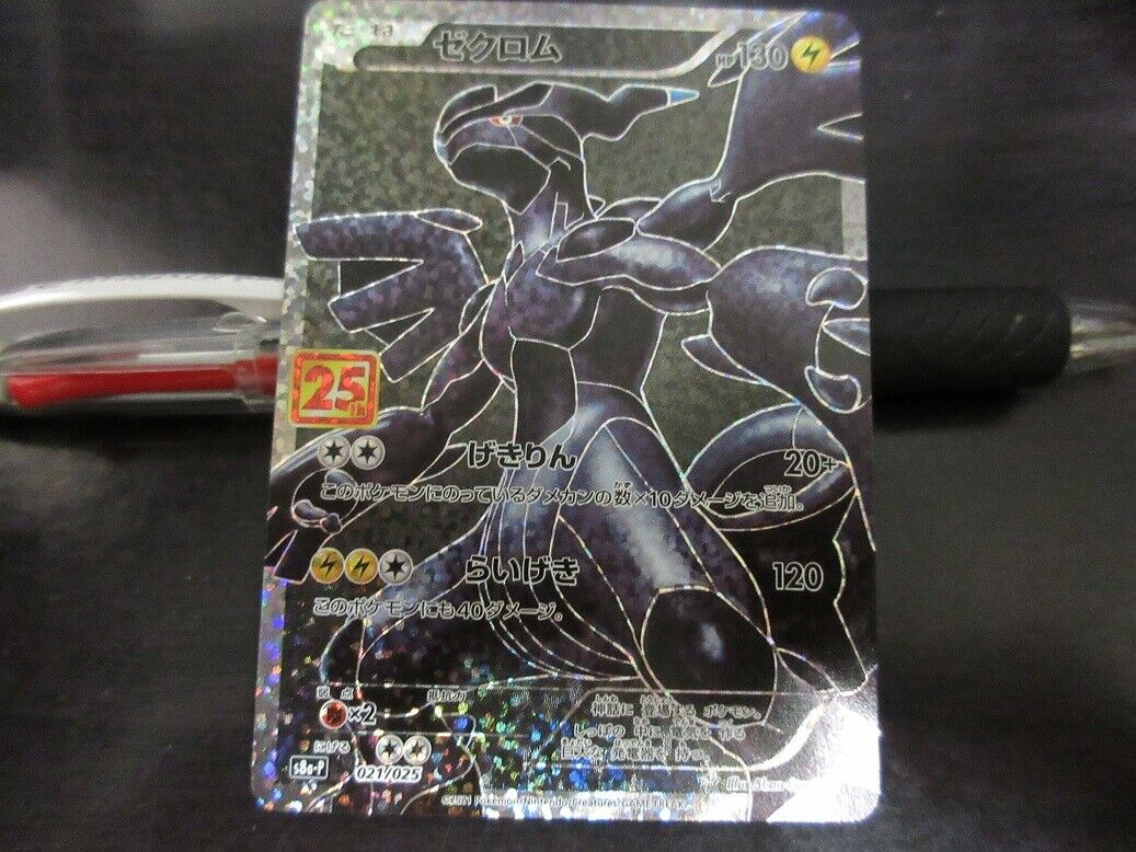 Zekrom (21/25) Carta Avulsa - Pokémon TCG