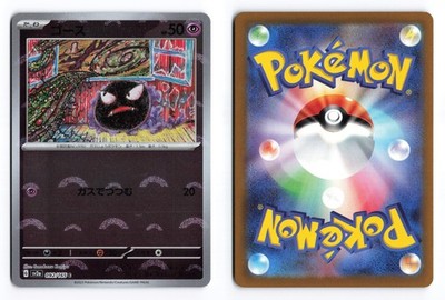 Gastly 092/165 Scarlet & Violet 151 2023 Reverse Holo Japanese Pokemon TCG NM