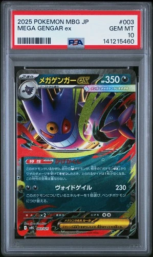 2025 POKEMON JPN MBG-MEGA STARTER SET MEGA GENGAR EX #003 MEGA GENGAR EX PSA 10