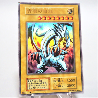 Yu-Gi-Oh Blue Eyes White Dragon Ultra Starter BOX EX EX-VG Initial
