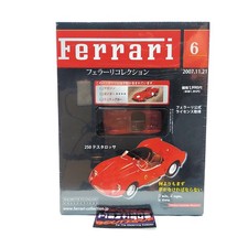 Hachette Ferrari 250 Testarossa 1:43 #6 CLASSIC COLLECTION MISB MIB COMPLETE