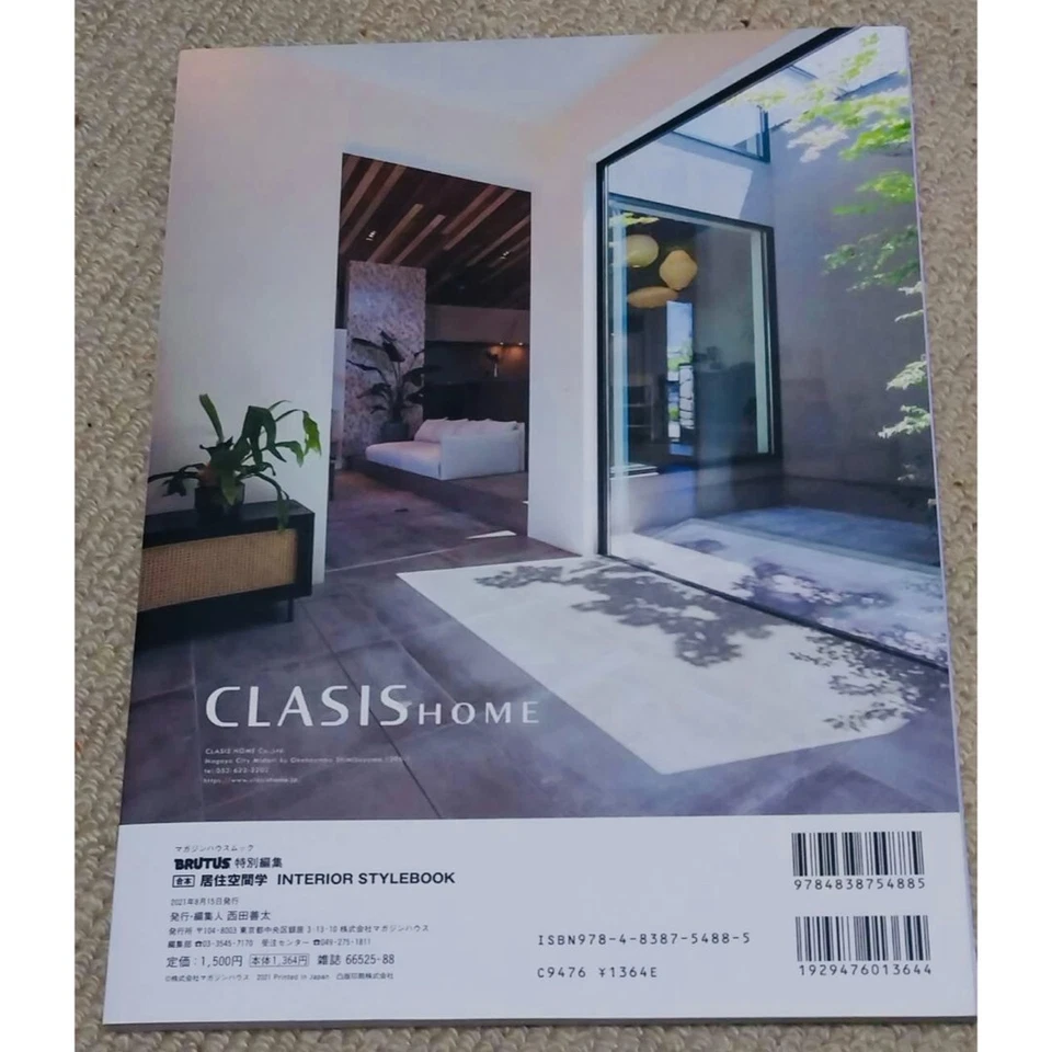 BRUTUS INTERIOR STYLEBOOK Residence Room Study Japan Lifestyle Magazine  - Image 2 of 4