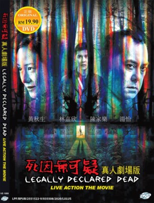 CHINESE LIVE ACTION MOVIE DVD LEGALLY DECLARED DEAD THE MOVIE ENG SUBS~REG ALL