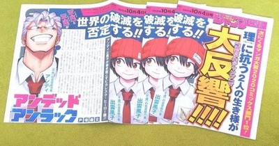 Undead Unluck Part 3 Jump Extra Edition  spaper set for sale