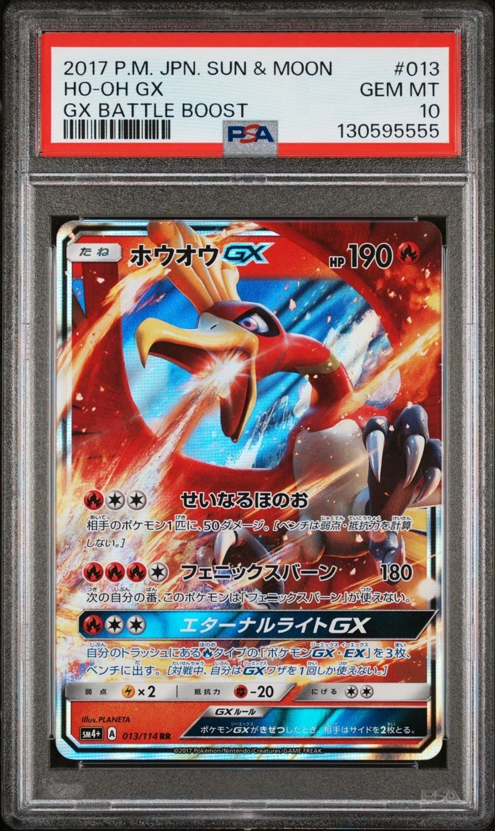 Ho-Oh Pokémon TCG Sun & Moon Japanese Individual Collectible Card