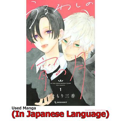 明日ががやく (CLEAN COMICS) s-l400.jpg