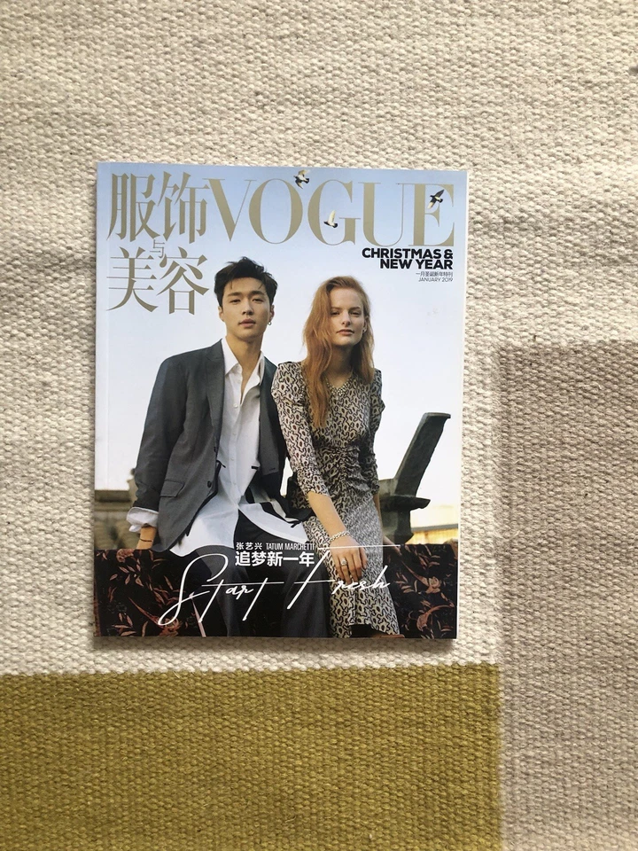Vogue China January 2019 - Bild 1 von 1