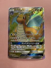 Mint JPN Dragonite GX sm11 Miracle Twins 103/094 Pokemon TCG
