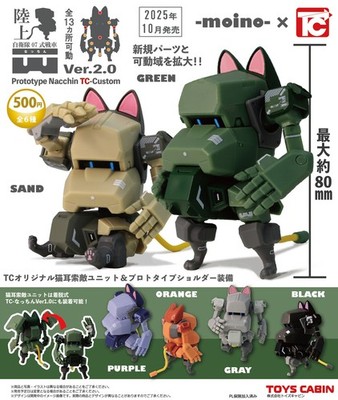 Toys Cabin TC Gacha Self Defense Force Nacchin Cat Mecha 2.0 Figure - 1 Random