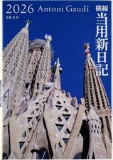 Takahashi Planner 2026 B6 Medium Horizontal Lined New Diary No. 11 Starting in