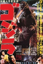 Godzilla Japan Poster 24" x 36"