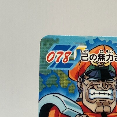 Vega TCG Card Street Fighter 2 Zero Super Famicom Video Game