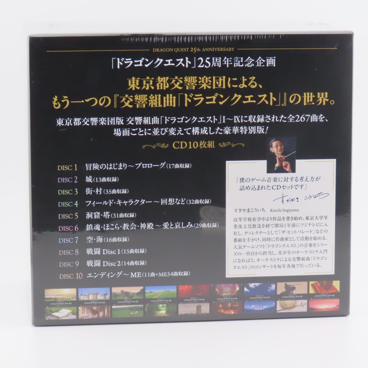 Symphony Suite Dragon Quest I ~ IX Tokyo Metropolitan