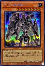 QCCU-JP111 - Yugioh - Japanese - Ancient Gear Golem - Secret z 1
