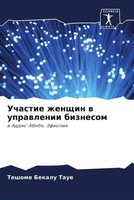 Uchastie Zhenschin W Uprawlenii Biznesom W Addis-Abebe, Jefiopiq Taue Buch 2022