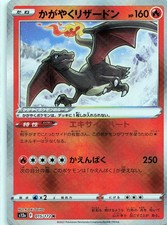 Radiant Charizard #15 Prices | Pokemon Japanese VSTAR Universe