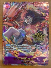 Monkey.D.Luffy [3rd Anniversary] OP09-119 Prices | One Piece