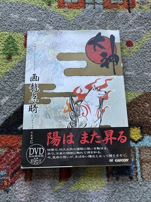 Okami Film DVD Book - Garyoutensei /Japanese Game Illustrations Art Book