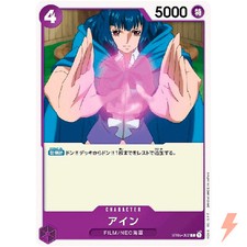Ain ST05-002 C Start Deck (FILM Edition) ONE PIECE Card Game Japanese