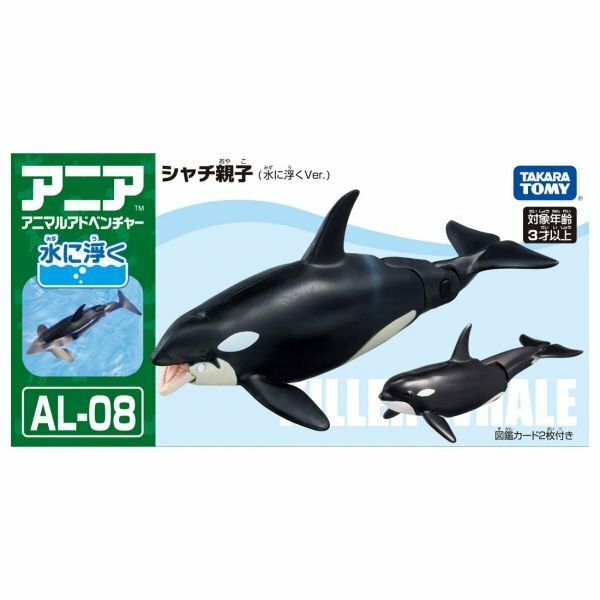 Killer Whale 完成品 MAJ12211.jpg?crop=center&