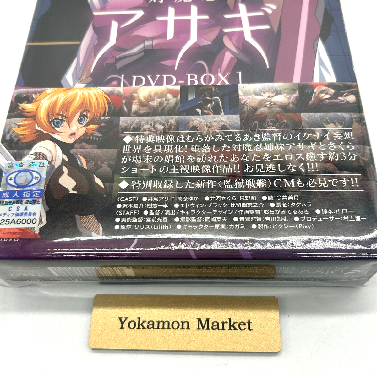 対魔忍 カード 第1弾 ノーマルカード コンプリート　15枚セット 対魔忍 カード 第1弾 ノーマルカードコンプリート 15枚セット