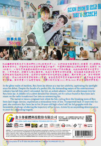DVD Korean Drama Lovely Runner Eps 1-16 END English Subtitle All Region FREESHIP - Picture 2 of 5