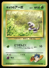 1999 Near Mint Pokemon Koga's Ekans No. 023 Gym Challenge Japanese