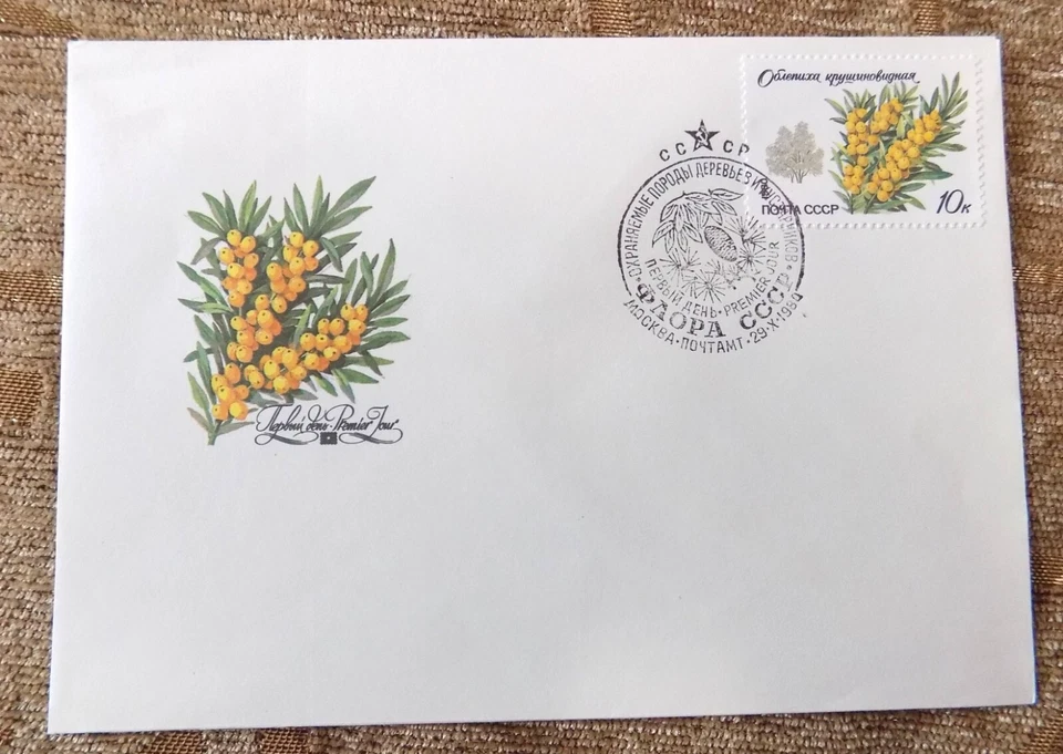 Antiguo Sobre Estampado Vintage Primer Día Emisión FDC Flora Soviética URSS Sello Ruso Foto 4 de 4