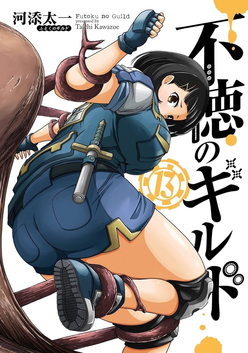 New Futoku no Guild Comic vol.1-15 Manga Book set Taichi