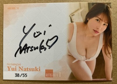 HIT'S YUI NATSUKI AUTO AUTOGRAPH D FIRST TRADING JAPAN GRAVURE RARE CARD /55