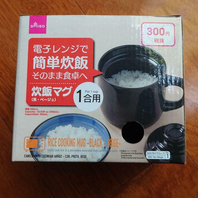 Daiso Microwave Oven Rice Cooking Mug Rice Cooker Japanese Food Steamed