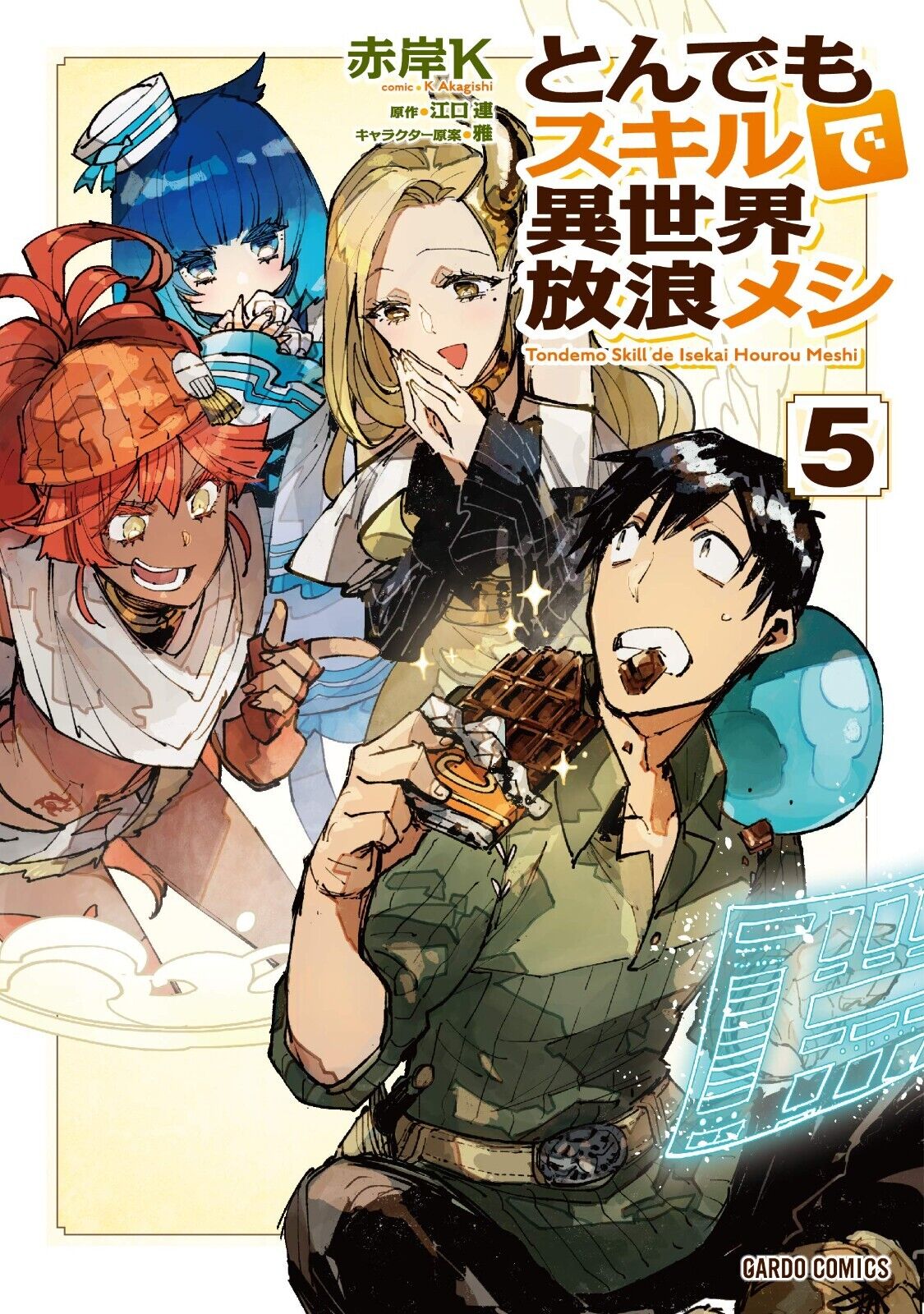 Tondemo Skill de Isekai Hourou Meshi 12 Tori no Karaage x Ooinarukoryuu –  Japanese Book Store